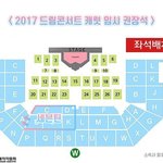 [EXO] 17틴이랑 빕툽비 팬석이라는데