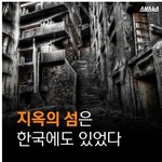 [콜로라도] 한국에도 있다는 지옥의 섬.<b>jpg</b>