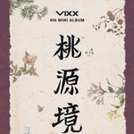 [모두드루와] 빅스 <b>동양풍</b>으로 컴백(컨셉포토)