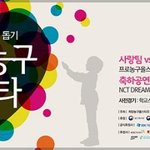 [NCT] 이거 <b>언제</b> 뜬거야?