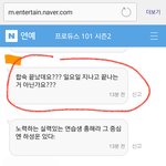 [프로듀스] <b>합숙</b> 언제 끝나??