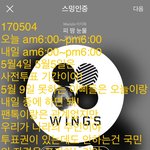 [방탄소년단] 인증을 맨 처음에 올<b>려조</b>~~