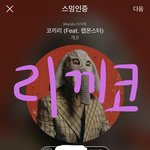 [방탄소년단] 공지에 ㅅㅁㅇㅈ찬반 대댓에 하고 있어 참여해줘