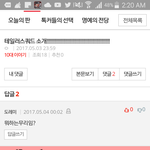 [댓글부탁해] <b>아오</b>ㅅㅂ게답답해