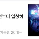 엑소에 대한 지속적인 날조와 악의적 정치질