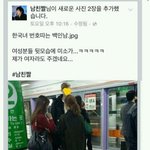 [댓글부탁해] 한녀들은 왜 <b>백인</b>남자만 보면 정신 못 차림?