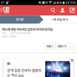 [EXO] 엔터추천하자