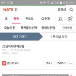 <b>자칭</b>존잘남 주작질하다가 걸림
