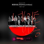 [NCT] 근데 난 우리 텐미닛 말고