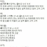 [방탄소년단] 일본<b>피땀</b>눈물 일부 해석