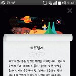[드루와] 나 짝남이랑 정확히 이런상황임