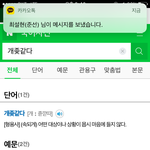 [EXO] 개죶같다거 <b>표준</b>어래