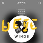 [방탄소년단] 스밍인증받을때 스밍<b>횟수</b>로 했으면좋겠다
