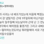 [댓글부탁해] 내베프랑 전남친이 사귀는거 이해감?
