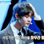 프듀101 <b>음침</b>갑으로 유명한 연습생의 정체.jpgif