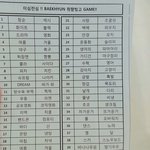 [백현] 큥파 <b>빙고</b> 이벤트래