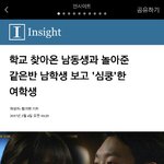 [대환장파티] 헐 동생한테 잘해준다는 남자애 기사남