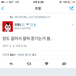 [EXO] 양도걸려서<b>팔찌</b>뜯겼댜