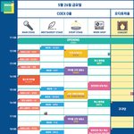 [엔터톡] <b>아이돌콘</b> 타임테이블 봄?