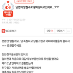 (<b>원본</b>지킴이)남편의 말실수로 왕따당하고있어요....ㅜㅜ