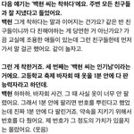 [EXO] ㅅㅂ 그거 <b>착한</b>거야ㅜㅜㅜㅜㅜ