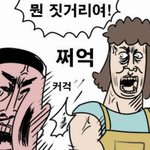 __ <b>살</b>뺀친구년 조카빡쳐;;