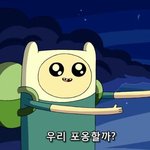 [댓글부탁해] 야 나 <b>양성</b>애자인것 같아..
