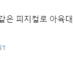 [EXO] 문제의 <b>백현</b>팬 <b>글</b> 얘임