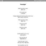 [EXO] 플래쉬1라이트 가사<b>번역</b>