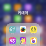 [EXO] <b>사과폰</b> 쓰는애들아