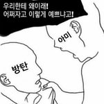 [방탄소년단] 겸<b>둥이들</b>