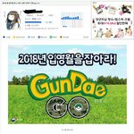 [콜로라도] 국방부와 포켓몬 <b>고의</b> 콜라보.jpg