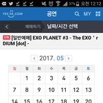 [EXO] 달려가 이년들아 100석넘게 <b>풀림</b>