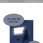 웹툰에 나온건데 이거 판아님?