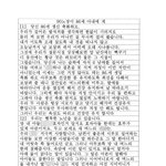 <b>90</b>노장의 아내에게 쓴 편지