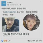 [EXO] 둘기<b>정모</b>하네