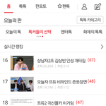 프로듀스101<b>시즌</b>2 진짜 그만해....