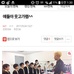 [EXO] 뭐지.. 후배그룹 <b>팬톡</b>에 타둘기 사진