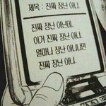 [설렘<b>일화</b>] 남사친 설레는 <b>일화</b> 풀어줘!!!!