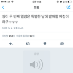 [EXO] ..?<b>특별</b>한 날이 언제임