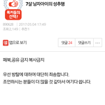 [<b>원본</b>지킴이] 7살 남자아이의 성추행