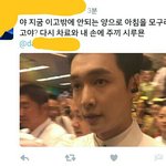 [EXO] 자고있을 친구한테 <b>시비</b>걸기