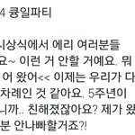 [EXO] 꿈<b>콘</b>에서 <b>백현</b>이가 우리보고 왔어?해줬으면ㅋㅋㅋㅋㅋㅋ