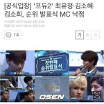 [프로듀스] 뭐 씨 발?