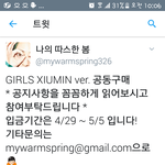 [시우민] 앨범 <b>공동</b>구매