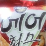 이거 ㄹㅇ <b>볼케이노</b> 맛나