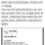 [프로듀스] <b>라이관린</b> 진짜 설렌다