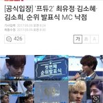 [프로듀스] 암넷 진짜