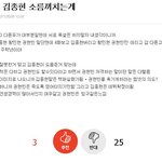[프듀2] 와 진심 개소름 아까 김종현저격글 쓴애 글<b>삭제</b>하고 튐
