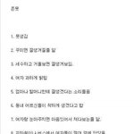 [ㄹㅇ] 못생긴남자 <b>찐따</b>특징